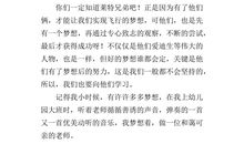 关于梦想的作文_800字
