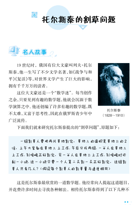 名人故事：鲁迅的珍贵故事_400字