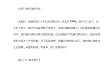 美丽的校园_300字