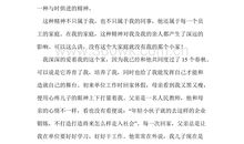 [2013暑期征文]假日里的“偷闲”_800字