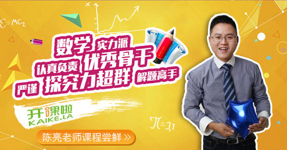 我的数学班老师