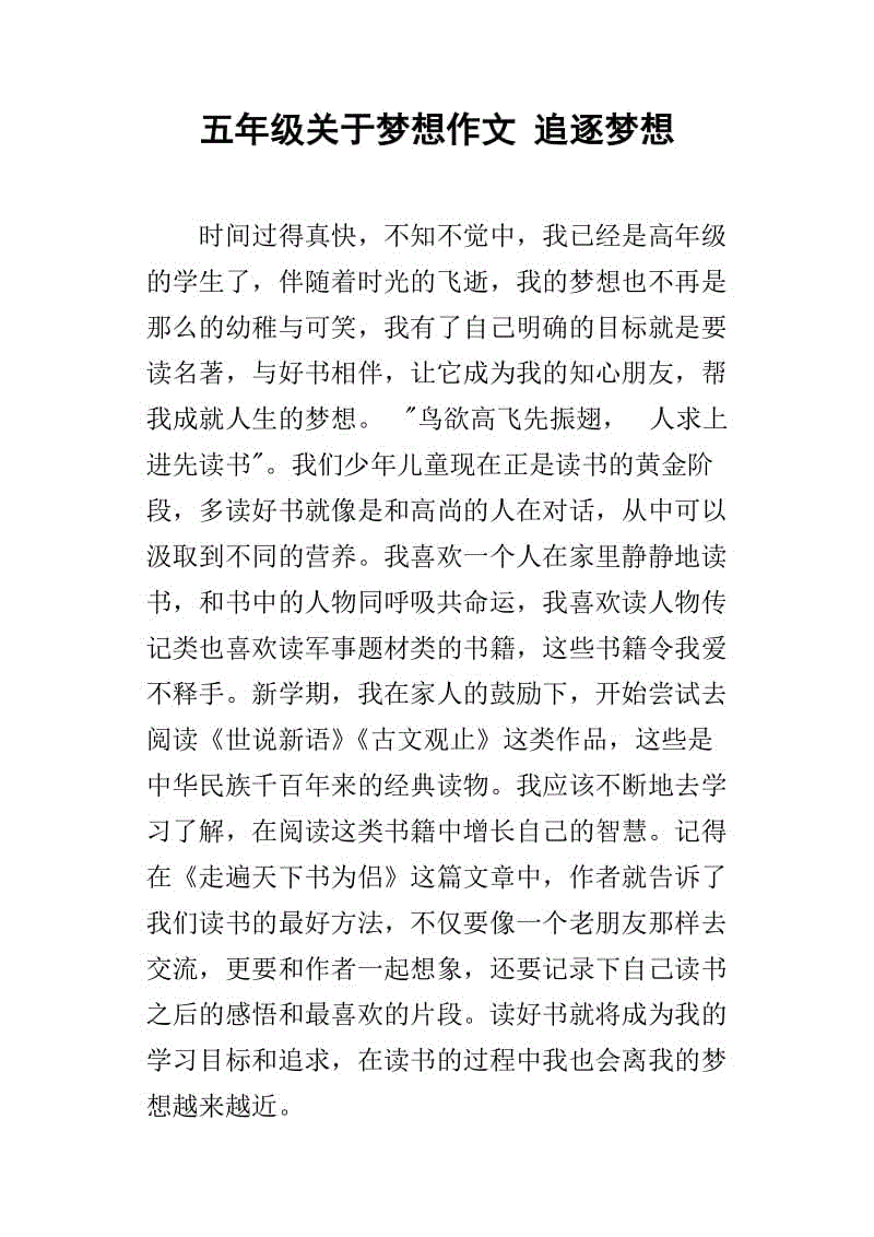 关于dreams_600个单词的组成