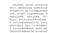 关于梦想的作文_600字