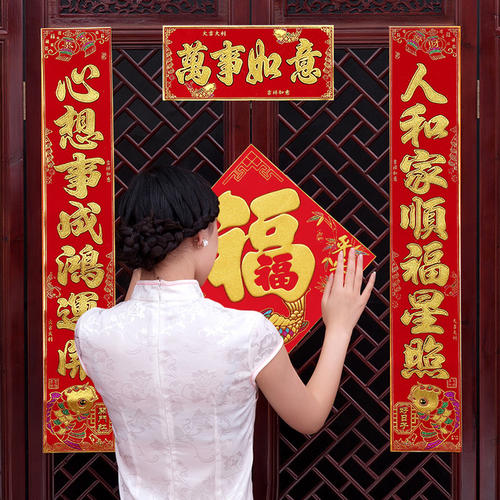 新年