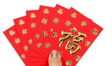 新年的红包_400字