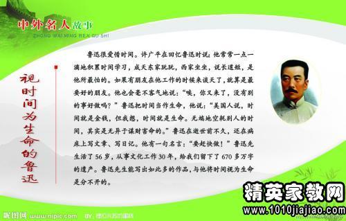 名人故事：楼梯不容易走路_650个单词