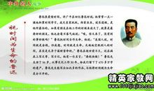 名人故事：楼梯不好走_650字