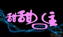 那个夏天之晕！_900字