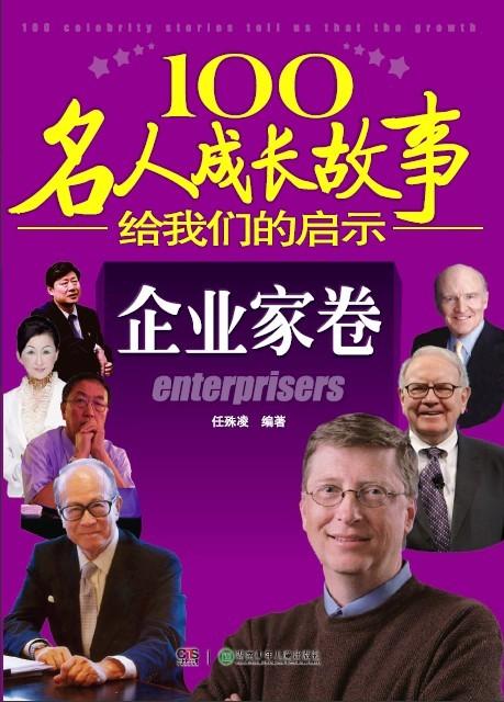 名人故事：赫x黎的自学故事_650个单词