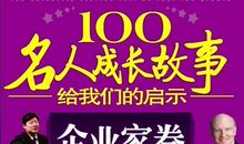 名人故事：赫胥黎自学成材的故事_650字