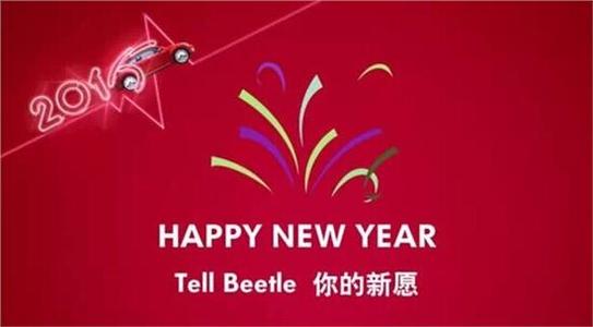 新年祝福_550字