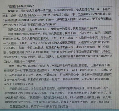 考试室作文教材：2009年高考优秀作文教材收藏资料（二）5
