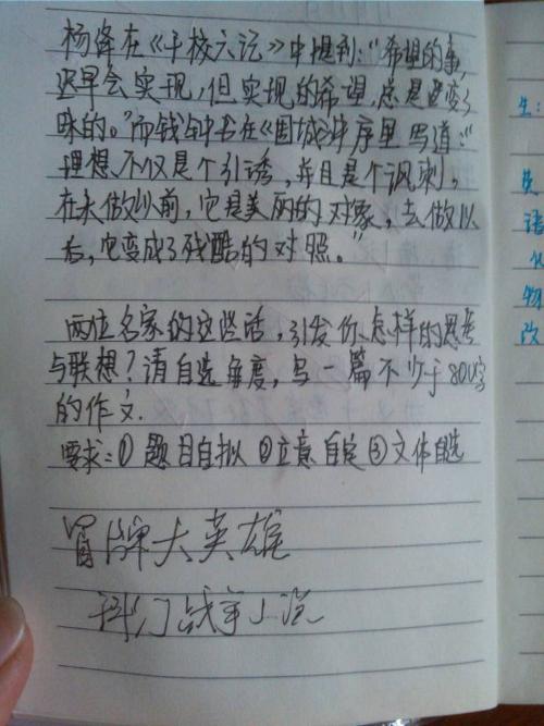 关于梦的组成_650个单词