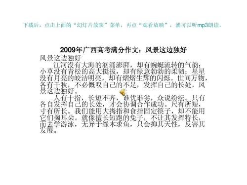 2009年高考作文超常规训练技巧