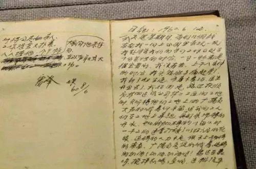 雷锋日记续