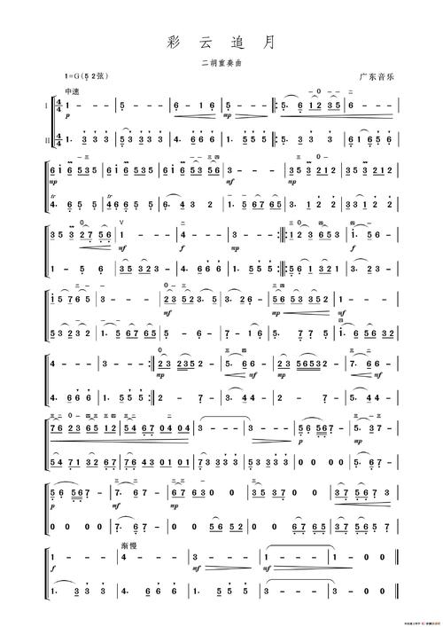 彩云追月（更新版）_3000字
