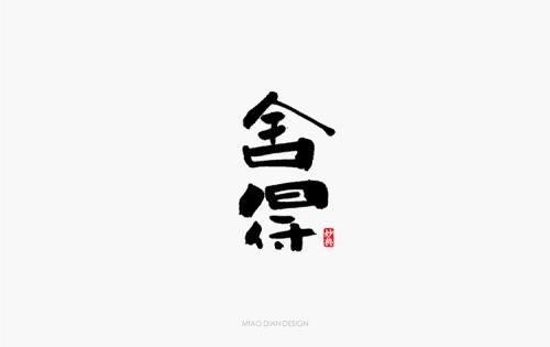 新年爬台山_750字