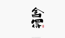 新年登泰山记_750字