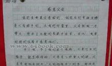 关于感恩的作文：感受爱，感恩爱_1500字