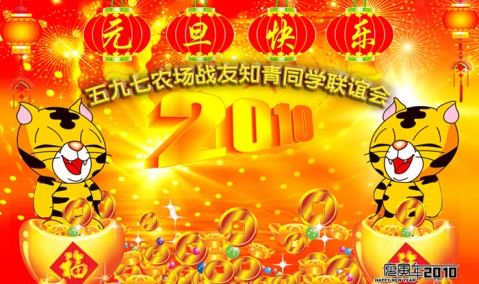 关于新年的内容：快乐儿童之星，新年快乐_650字