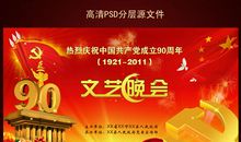 庆祝国庆——党在我心中_900字