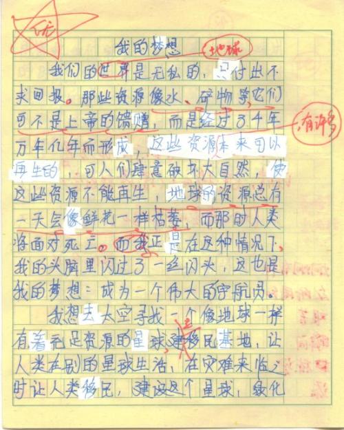 关于梦的组成_750个单词