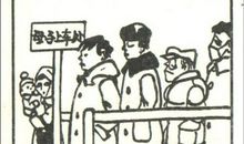 漫画《假文盲》观后感_500字