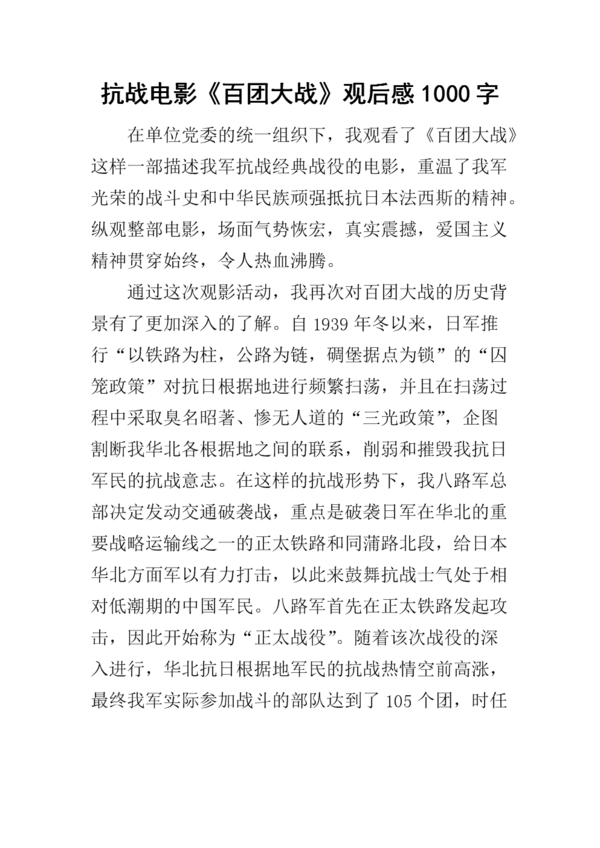 关于“爸爸上学”的思考_1000字