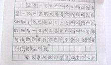 《网络少年》观后感_650字