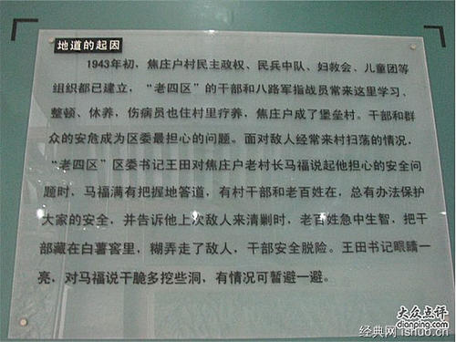 关于“地雷战争”的思考_450字