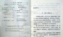 观《邱少云》有感_800字