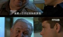 追梦赤子心影评