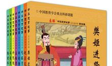 《中华德育故事》观后感 _600字