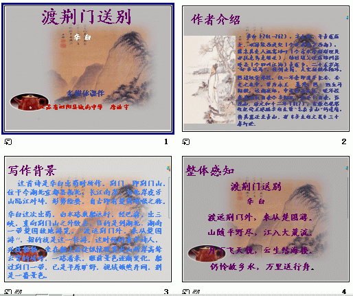 告别荆门