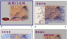 渡荆门送别扩写