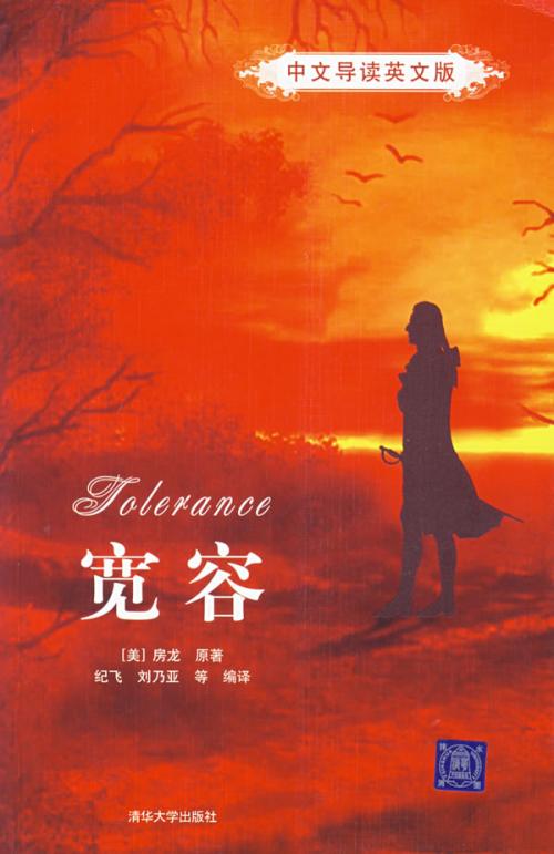 生活需要宽容