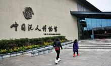 参观"洪阳博物馆"有感_600字