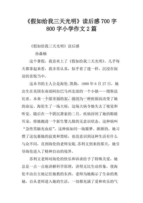 “苦Jack狼”阅读_700字