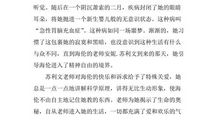 《苦豺》读后感_700字