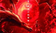 观《哪吒之魔童降世》有感