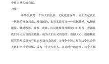 道德的力量观后感