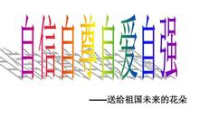 自尊名言：自尊自爱的名言警句_750字