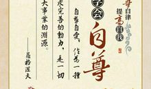 自尊名言：自尊自爱的名言警句_700字