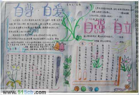 关于自尊_2000字的句子