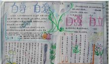 关于自尊的句子_2000字