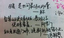 自尊自强的名言诗句_1500字