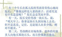 关于自尊自爱的名言_650字