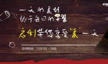 有你的冬日，不曾寒冷_600字