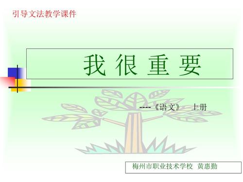 关于阅读“我很重要”的思考_550字