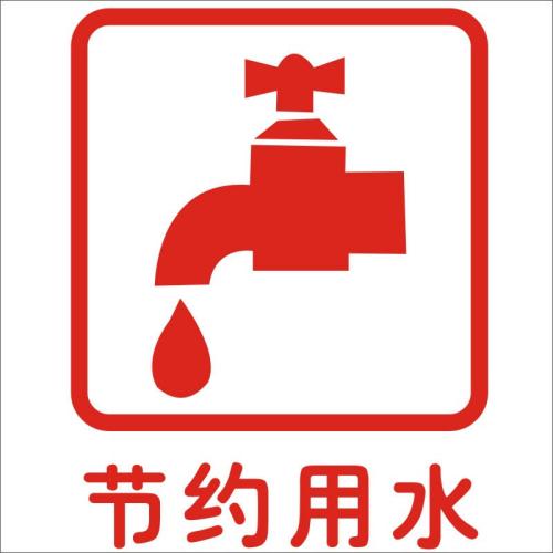 节水环境保护校园_1200字